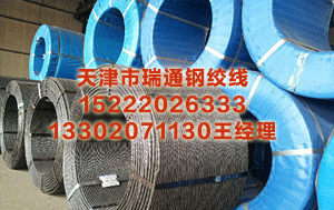 大连预应力钢绞线价格 给老师下药挺进她的身体电影